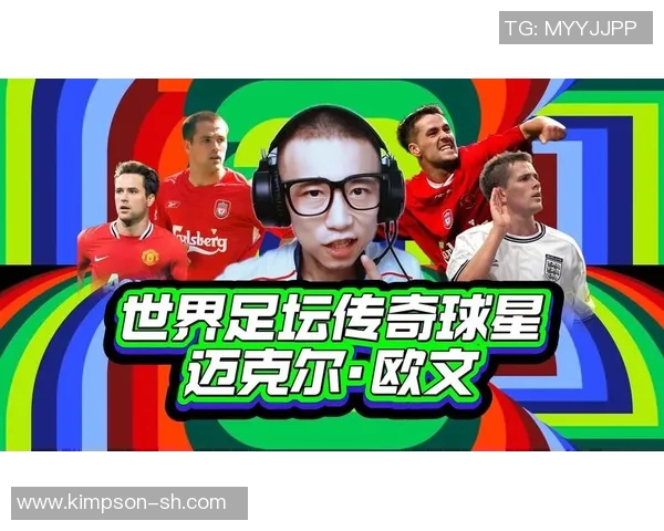 全球最强四大足球明星的传奇与成就解析 全球最强四大足球明星的传奇与成就解析