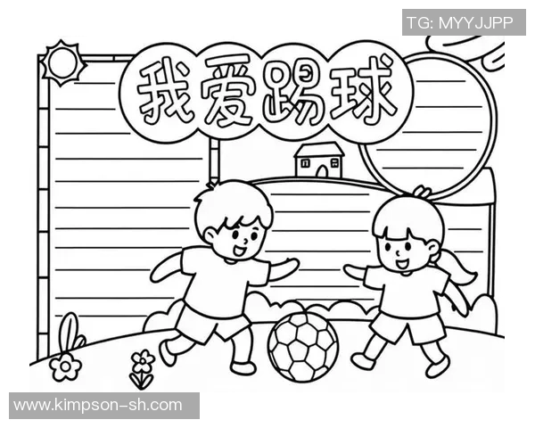 足球明星手抄报创意设计与英文介绍全攻略