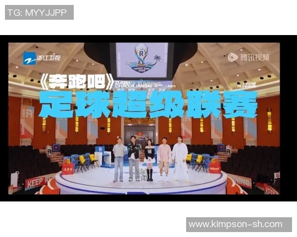 跑男节目中足球明星的精彩表现与综艺效果的深度分析